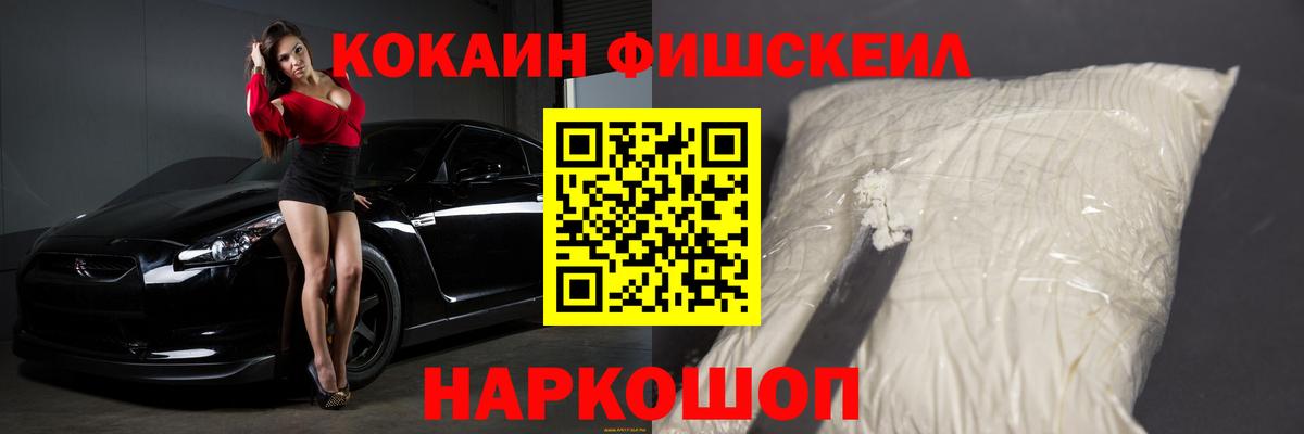 КОКАИН Колумбийский Новошахтинск