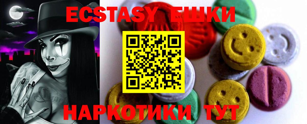 Новошахтинск  Экстази Дубай  Ecstasy  ЭКСТАЗИ mix  Вход с VPN 