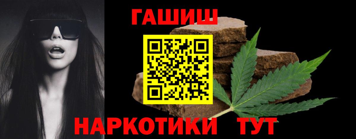 Гашиш  ГАШИШ гарик  Вход с VPN  Новошахтинск 
