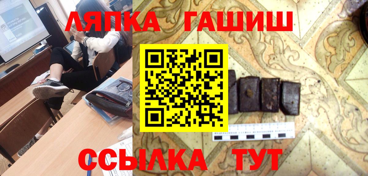 ГАШИШ хэш Новошахтинск