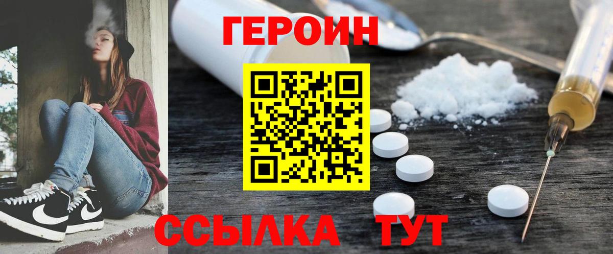 ГЕРОИН  ГЕРОИН афганец  Вход с VPN  Новошахтинск 