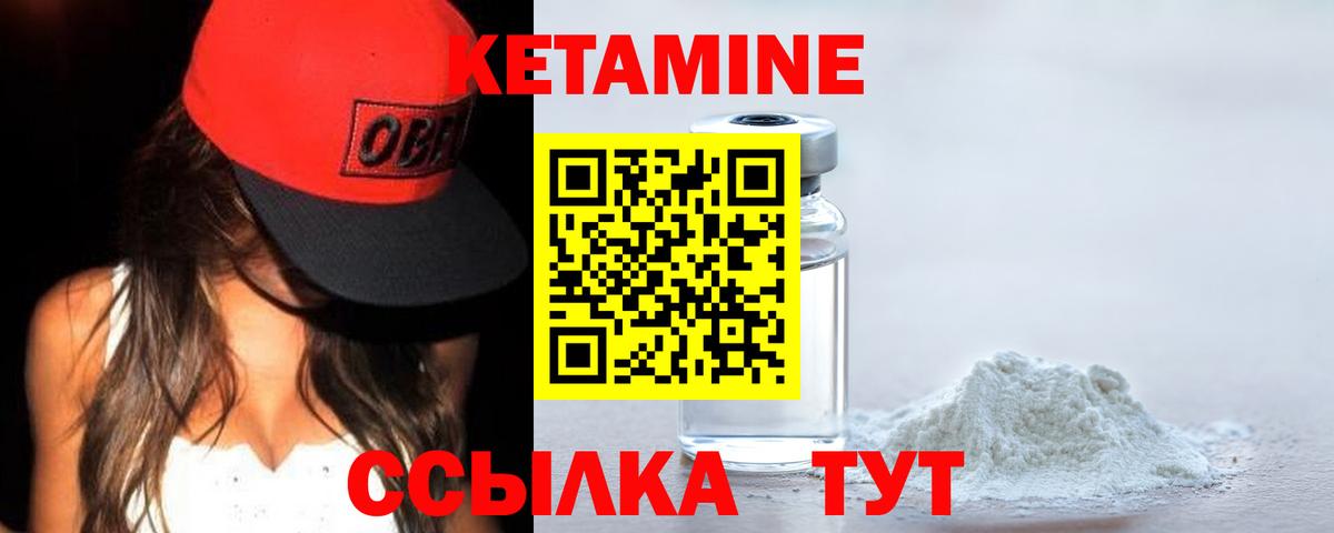Кетамин ketamine  Кетамин VHQ  блэк спрут рабочий сайт  Новошахтинск  Вход с VPN 