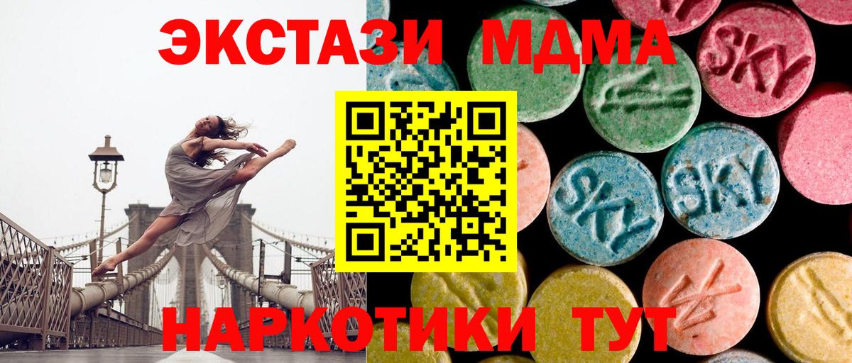 МДМА VHQ  Вход с VPN  MDMA  Новошахтинск 