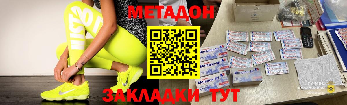 Новошахтинск  МЕТАДОН VHQ  кракен зеркало  МЕТАДОН белоснежный  Вход с VPN 
