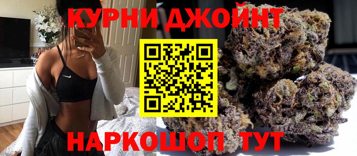 МАРИХУАНА гибрид Новошахтинск
